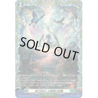 〔状態A-〕我が求めしは無限の知識【FR】{DZ-BT04/FR40}《ストイケイア》