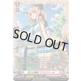 〔状態A-〕新たな挑戦!デリサフィーオ【FR】{DZ-BT04/FR41}《リリカルモナステリオ》