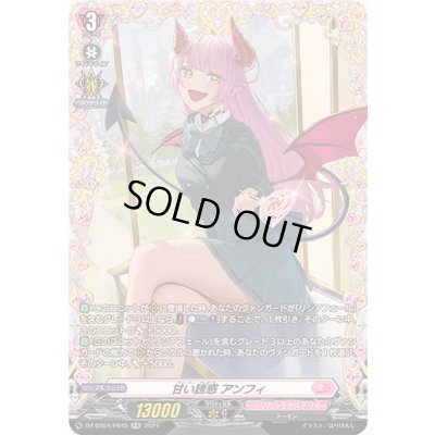 画像1: 〔状態B〕甘い誘惑アンフィ【FR】{DZ-BT04/FR45}《リリカルモナステリオ》