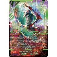 無限の宿命者レヴィドラス【SEC】{DZ-BT04/SEC04}《ストイケイア》