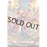 〔状態A-〕秤の宿命者アルグリーヴラ【SR】{DZ-BT04/SR02}《ドラゴンエンパイア》