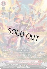 〔状態A-〕秤の宿命者アルグリーヴラ【SR】{DZ-BT04/SR02}《ドラゴンエンパイア》