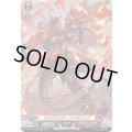 〔状態B〕ドラグリッターシャルフーブ【SR】{DZ-BT04/SR03}《ドラゴンエンパイア》
