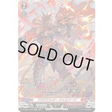 〔状態B〕ドラグリッターシャルフーブ【SR】{DZ-BT04/SR03}《ドラゴンエンパイア》