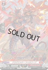 〔状態B〕ドラグリッターシャルフーブ【SR】{DZ-BT04/SR03}《ドラゴンエンパイア》