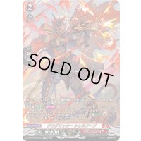 〔状態B〕ドラグリッターシャルフーブ【SR】{DZ-BT04/SR03}《ドラゴンエンパイア》