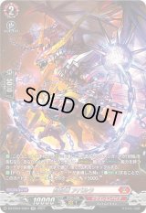 〔状態B〕封焔竜アパルラ【SR】{DZ-BT04/SR04}《ドラゴンエンパイア》