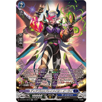 画像1: ディアブロスプレイメイカーイーライ【SR】{DZ-BT04/SR10}《ダークステイツ》