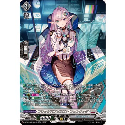 画像1: ブリッツパブリシストフェンリッタ【SR】{DZ-BT04/SR17}《ブラントゲート》