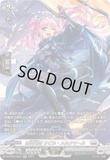 葬空死団サビネ・メルクマール【SR】{DZ-BT04/SR21}《ブラントゲート》