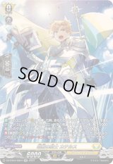 〔状態B〕明敏の騎士カテルス【SR】{DZ-BT04/SR24}《ケテルサンクチュアリ》