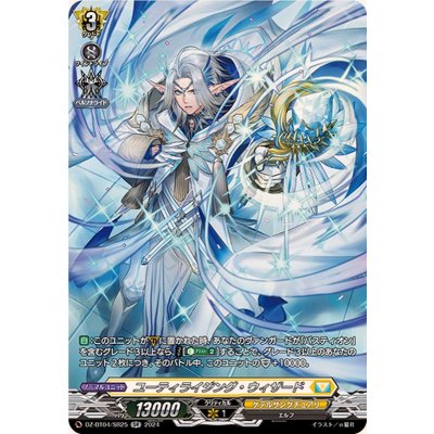 画像1: ユーティライジング・ウィザード【SR】{DZ-BT04/SR25}《ケテルサンクチュアリ》