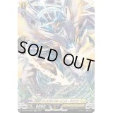 〔状態B〕天衛竜ウェッジエフルーエンス・ドラゴン【SR】{DZ-BT04/SR27}《ケテルサンクチュアリ》