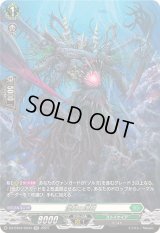 〔状態A-〕深冥の海鋏【SR】{DZ-BT04/SR34}《ストイケイア》