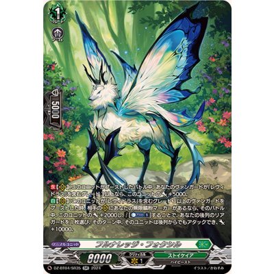 〔状態A-〕フルナレッジ・フォクシル【SR】{DZ-BT04/SR35}《ストイケイア》