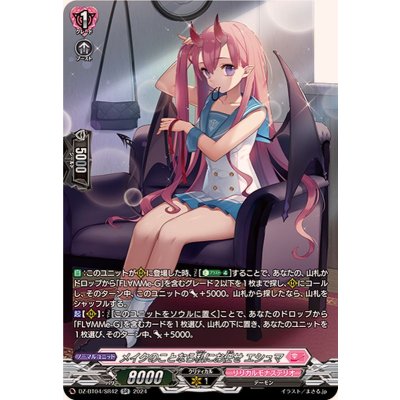 画像1: メイクのことなら私にお任せエシュマ【SR】{DZ-BT04/SR42}《リリカルモナステリオ》