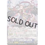 〔状態B〕時の宿命者リィエル_オディウム【RRR】{DZ-BT05/005}《ダークステイツ》