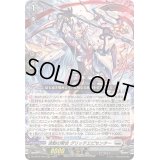 波動の聚合グリッチエピセンター【RRR】{DZ-BT05/008}《ブラントゲート》