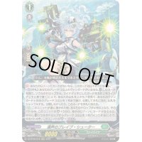 〔状態B〕濤声のブレイブ・シューター【RRR】{DZ-BT05/016}《ストイケイア》