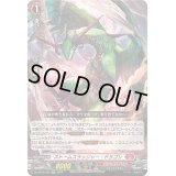 〔状態B〕ストームスラッシャー・ドラゴン【RR】{DZ-BT05/022}《ドラゴンエンパイア》