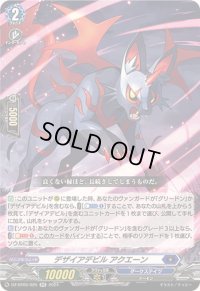 デザイアデビルアクエーン【RR】{DZ-BT05/025}《ダークステイツ》