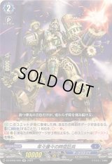 〔状態B〕年々歳々の時空巨兵【RR】{DZ-BT05/026}《ダークステイツ》