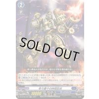 〔状態B〕年々歳々の時空巨兵【RR】{DZ-BT05/026}《ダークステイツ》