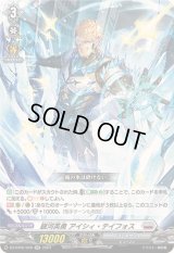 銀河英勇アイシィ・テイフォス【RR】{DZ-BT05/028}《ブラントゲート》