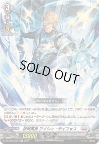 銀河英勇アイシィ・テイフォス【RR】{DZ-BT05/028}《ブラントゲート》