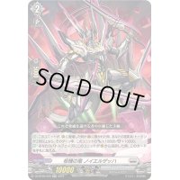 柩機の竜ノイエルザッハ【RR】{DZ-BT05/029}《ブラントゲート》