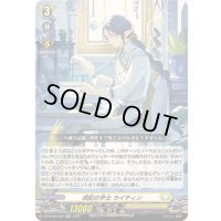 流記の学士ライティン【RR】{DZ-BT05/032}《ケテルサンクチュアリ》