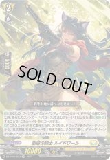 〔状態A-〕衝破の騎士ルイドワール【RR】{DZ-BT05/033}《ケテルサンクチュアリ》
