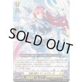 天駆の騎士ディルプラーゼ【RR】{DZ-BT05/034}《ケテルサンクチュアリ》