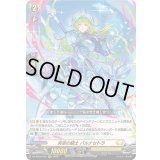 突空の騎士パルナセトラ【RR】{DZ-BT05/035}《ケテルサンクチュアリ》