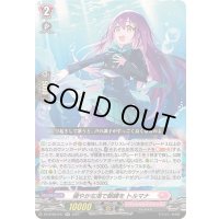 〔状態A-〕穏やかな海で朝練をトルマナ【RR】{DZ-BT05/041}《リリカルモナステリオ》