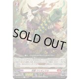 妖獣ウシオニマル【R】{DZ-BT05/046}《ドラゴンエンパイア》