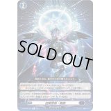 〔状態A-〕因果歪曲・断罪【R】{DZ-BT05/051}《ダークステイツ》