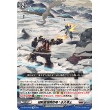 超新星格闘技場：永久凍土【R】{DZ-BT05/055}《ブラントゲート》