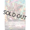 バイデシーゼン・ドラゴン【C】{DZ-BT05/071}《ドラゴンエンパイア》