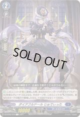 ダイアフルドールじゅでぃった【C】{DZ-BT05/079}《ダークステイツ》