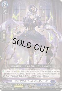 ダイアフルドールじゅでぃった【C】{DZ-BT05/079}《ダークステイツ》