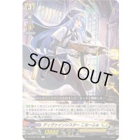 ディヴァインシスターこなーふぁ【C】{DZ-BT05/095}《ケテルサンクチュアリ》