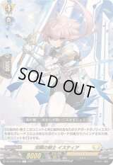 双瞬の剣士イスティア【C】{DZ-BT05/100}《ケテルサンクチュアリ》