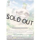 ファナティック・ガーリック【C】{DZ-BT05/110}《ストイケイア》