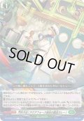 門外不出!アクアフォース秘伝の絶品カレー!【C】{DZ-BT05/112}《ストイケイア》