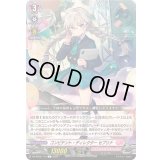 コンピテント・ディレクターセプリナ【C】{DZ-BT05/113}《リリカルモナステリオ》