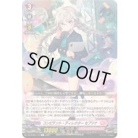 コンピテント・ディレクターセプリナ【C】{DZ-BT05/113}《リリカルモナステリオ》