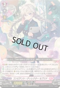 コンピテント・ディレクターセプリナ【C】{DZ-BT05/113}《リリカルモナステリオ》