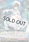 アミカル・パティシエールウィルトリス【C】{DZ-BT05/118}《リリカルモナステリオ》