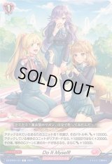 DoItMyself!【C】{DZ-BT05/121}《リリカルモナステリオ》